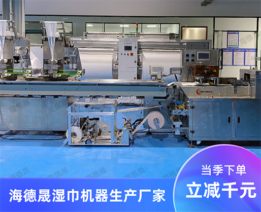 驚呆了！便攜式濕巾機(jī)器設(shè)備，廠家強(qiáng)力出擊，產(chǎn)品引爆市場