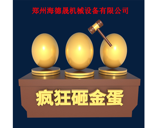 雙十二連續(xù)七天炸金蛋，驚喜好禮等你來！